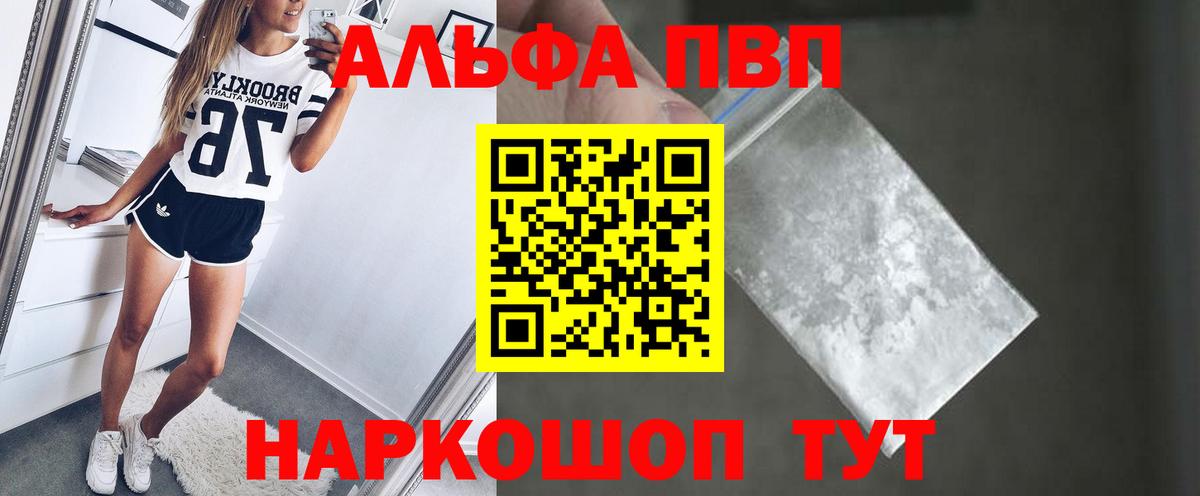 Алатырь  цены наркотик  Вход с VPN  APVP Соль  Alpha PVP СК 