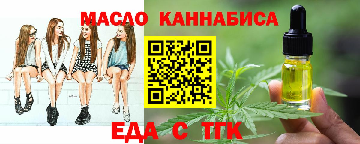 Cannafood конопля  Вход с VPN  Алатырь 