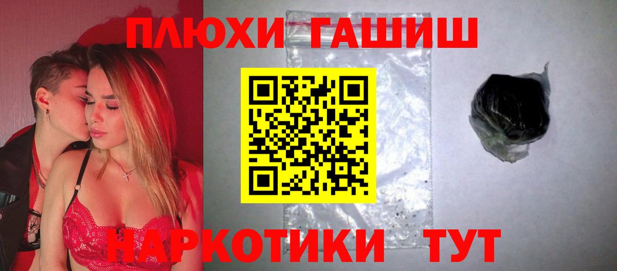 ГАШИШ Premium Алатырь