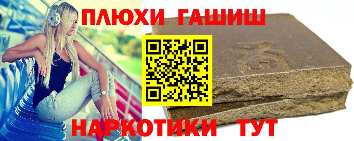 Алатырь  Гашиш индика сатива  Вход с VPN  ГАШИШ Premium 