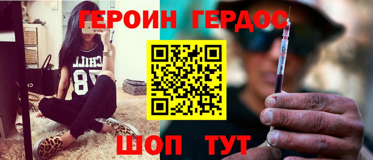 Героин белый Алатырь