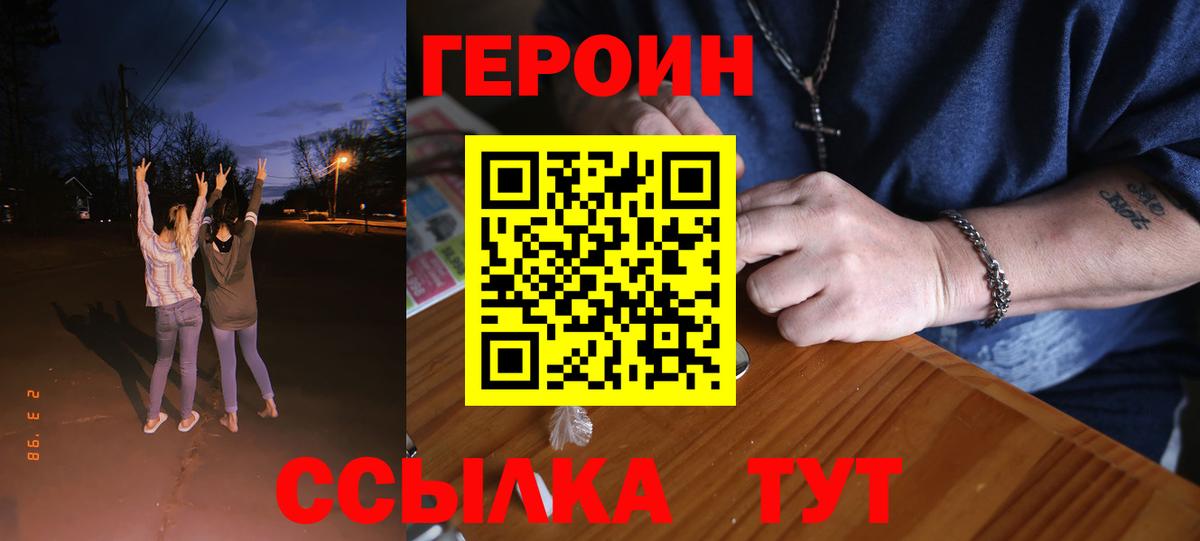 Алатырь  Героин афганец  Вход с VPN 