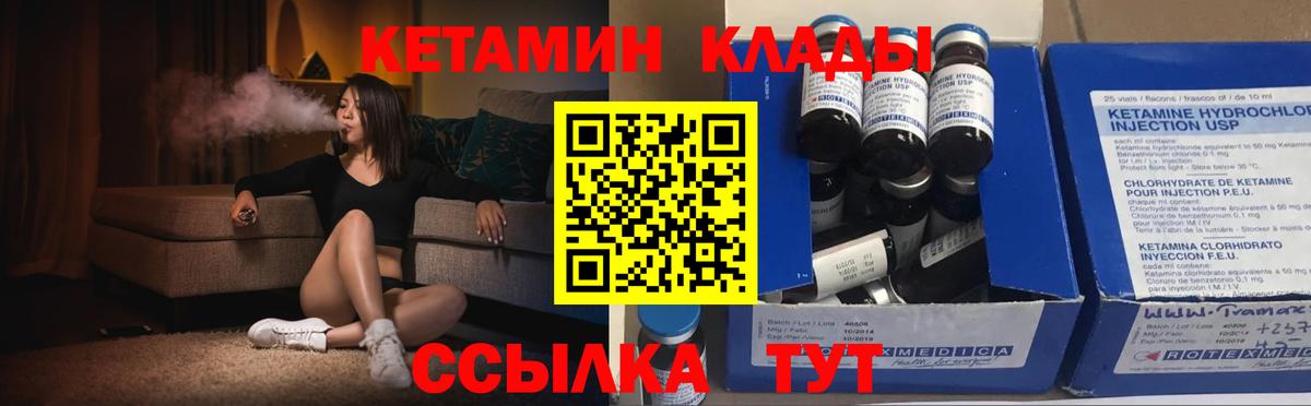Алатырь  Кетамин VHQ  Вход с VPN 
