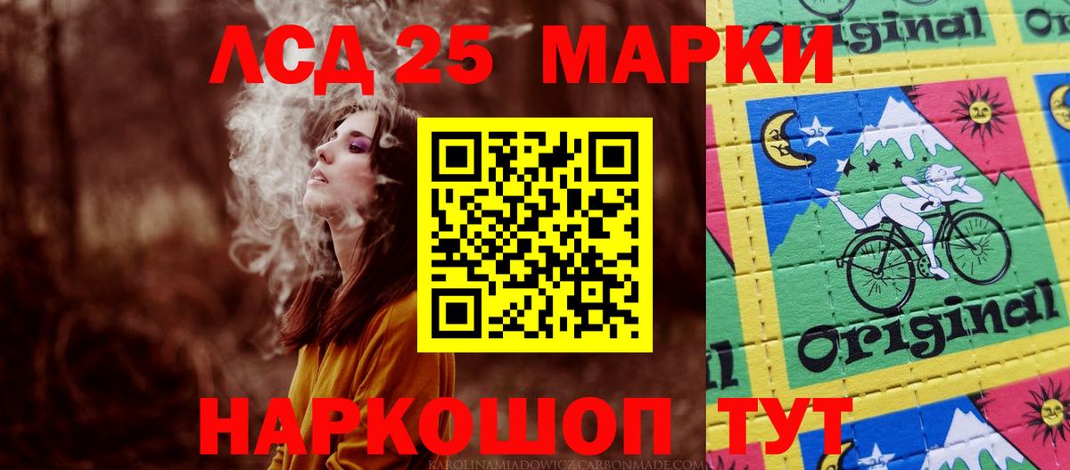 LSD-25 экстази кислота Алатырь
