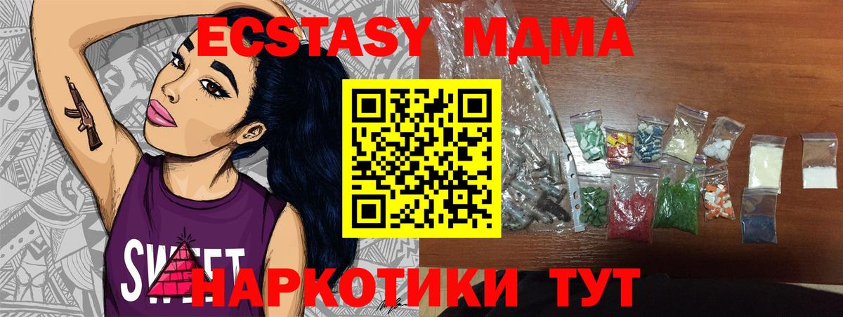 MDMA  MDMA crystal  Алатырь  Вход с VPN  MDMA молли 