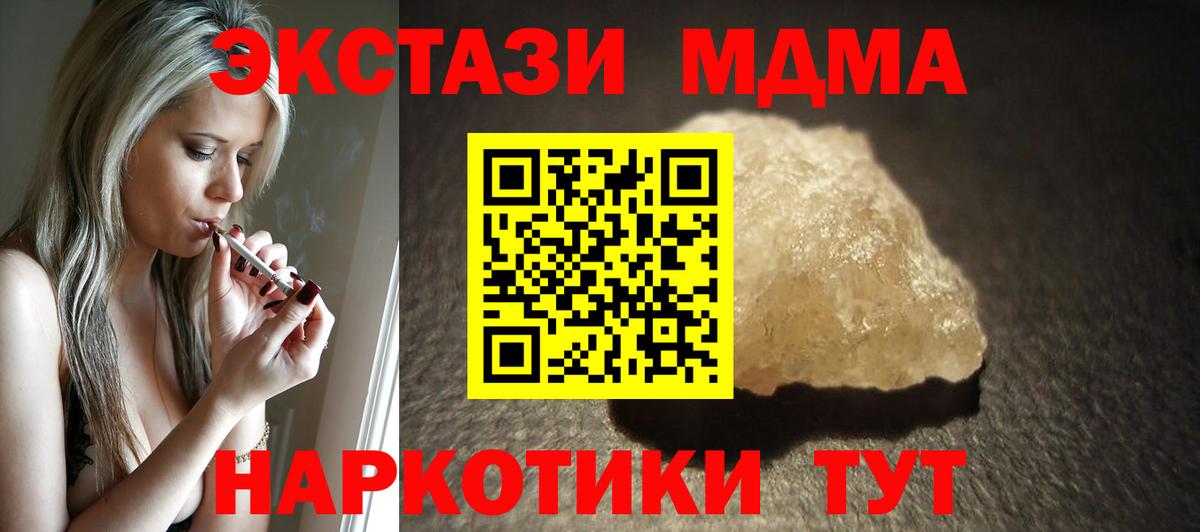 MDMA crystal Алатырь
