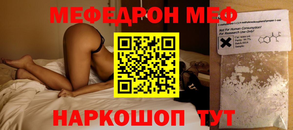 Мефедрон мука Алатырь