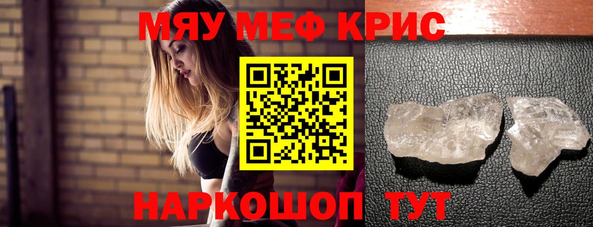 МЯУ-МЯУ 4 MMC  Вход с VPN  Алатырь  Меф  Меф мука 