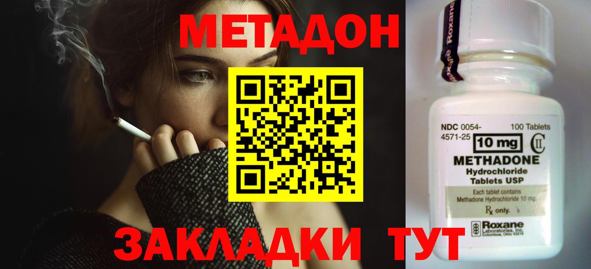 Метадон мёд  МЕТАДОН кристалл  Вход с VPN  Алатырь 
