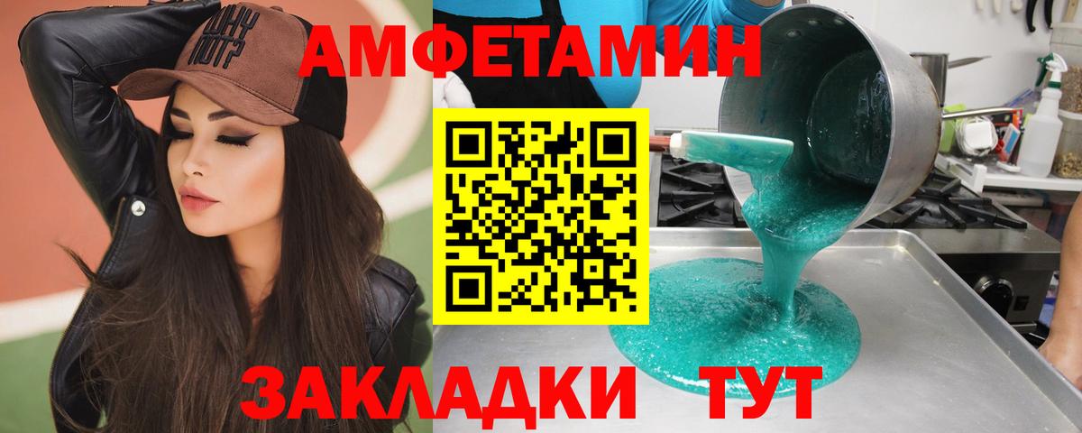 Первитин Methamphetamine  Вход с VPN  Алатырь  Первитин Methamphetamine 