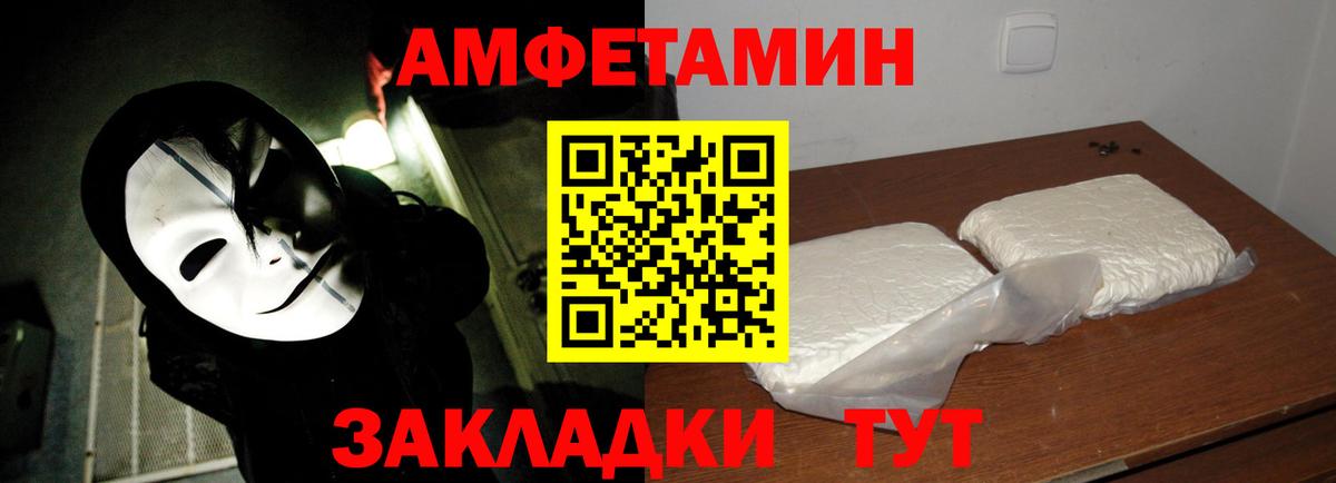 Первитин Methamphetamine Алатырь