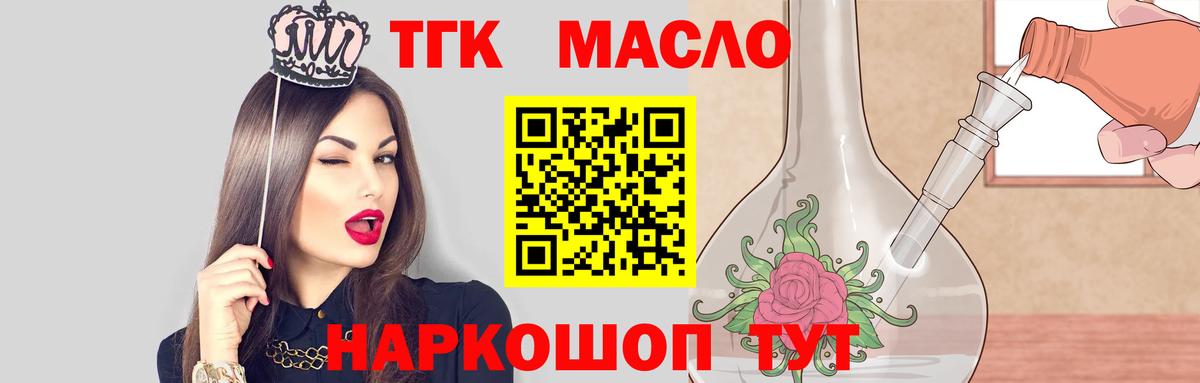 Дистиллят ТГК Wax Алатырь