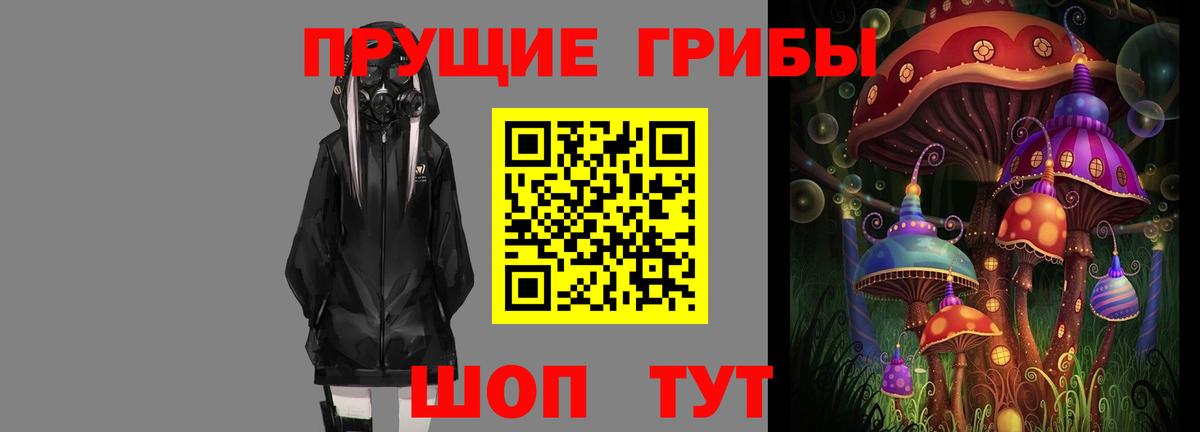 Галлюциногенные грибы мухоморы Алатырь